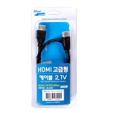 맥시라인 HDMI 2.1 ver 케이블, 1개, 0.5m