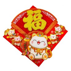 摩達客 春節開運招財春聯, 單一尺寸, 鏤空窗花金福字招財貓扇形斗方