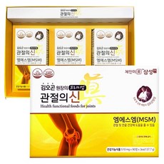 김오곤관절의신