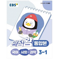 만점왕1-1