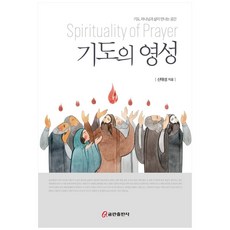 수도영성의기원