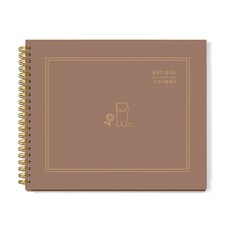 달퐁이네문방구 공부가 잘되는 스터디플래너 6개월용, 카멜브라운, 1개
