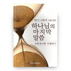 아이성경공부책