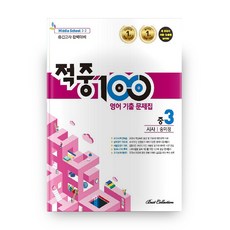 중학교논술문제집