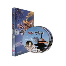 EBS 일본 개항사 DVD + 케이스, 3CD