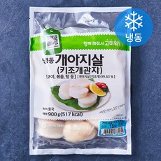 재호물산 중국산 개아지살 키조개관자 (냉동), 900g(15~18미), 1개