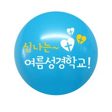 여름성경학교꾸미기