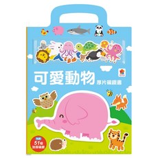双美 厚片磁鐵書:可愛動物, 51個磁鐵，益智玩具，激發創造力，培養認知能力, 1入, Multicolor