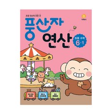 풍산자연산