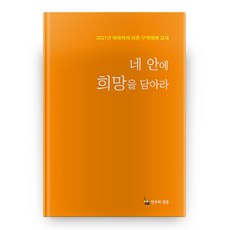 네안에거인을깨워라