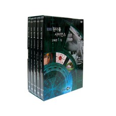 원더풀 사이언스 교육편1집, 5CD