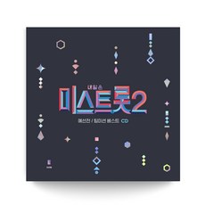 미스트롯2콘서트