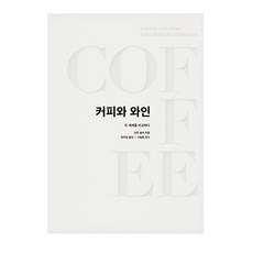 coffeelibre도서