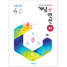 파워개념연산4-2