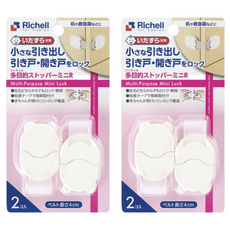 Richell 利其爾 小型多功能固定扣 2入, 膠帶式黏貼好拆好安裝, 鎖住拉門櫃子避免寶寶誤開, 2組