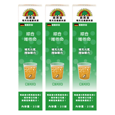 SUNLIFE 森萊富 綜合維他命發泡錠, 補充營養和水分，消除疲勞，恢復活力，增強體力, 4.5g, 20顆, 3盒