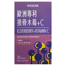 WEDAR 薇達 歐洲專利接骨木莓 + C Set, 30顆/盒, 膳食補充劑, 0.5g, 1盒