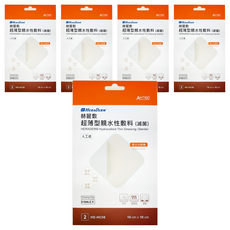 HERADERM 赫麗敷 超薄型親水性敷料 (滅菌) 10cm x 10cm, 10x10cm, 5包