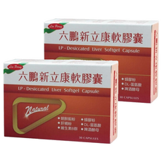 六鵬 新立康複方軟膠囊, 美國進口, 含朝鮮薊粉 30粒, 30顆, 2盒