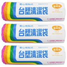 台塑 實心捲取式清潔袋 中/20L 54張, 家庭用經濟包 高抗拉強度 堅固耐用, 3捲