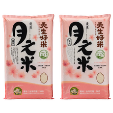 天生好米 月之米, 花蓮富里稻米, 9公斤, CNS二等, 9kg, 2包, 優選