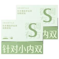 AMORTALS 爾木萄 信手拈來雙眼皮貼 Set, S號(200貼) M號(180貼) L號(150貼) 橄欖型(180貼) 斜切橄欖型(180貼), 2盒