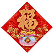 35cm閃布錢袋福斗方, 35cm, 1個