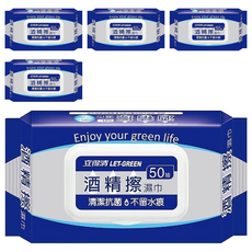 立得清酒精擦濕巾, 加蓋設計，濕巾不易乾掉，選用食品級酒精，適用於美妝用具、嬰兒玩具和醫院診所, 50張, 5包