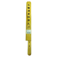 太陽牌 高級西瓜刀 附安全塑膠套 台灣製造, 1支
