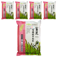 富里鄉農會有機胚芽白米，2公斤，花蓮富里產, 2kg, 5包