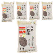 民豐有機 有機黑米，台灣宜蘭有機農場生產，600克/g, 600g, 6包
