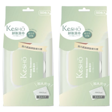 KeSHO 積雪草胺基酸舒緩卸妝濕巾 50抽, 加大尺寸20x15cm, 50張, 2包