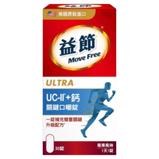 Move Free 益節 UC-II + 鈣 關鍵口嚼錠，30錠，幫助消化吸收，補充鈣質，維持行動力，保護關節, 30顆, 1盒