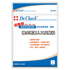 Dr.Check 護理專家 親水透氣人工皮敷料 10x10cm 防水 透氣 舒適, 10 x 10cm, 1組