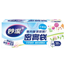 妙潔 密實袋 LDPE, 小(13 x 13cm), 30入, 4盒