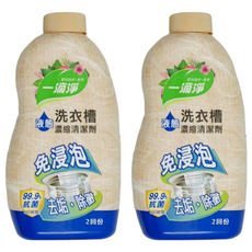 一滴淨 除沒消臭液態洗衣槽清潔劑，免浸泡、濃縮清潔，99.9%抗菌, 520g, 2瓶