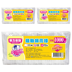 菲力家族 粗軸棉花棒 超值1000支, 100%純棉, 棉頭緊實, 粗軸設計, 1000支, 3包