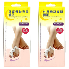 expertgel 樂捷 拇趾外翻矯正器 夜間用, 適用腳長23.0-27.0cm 男女適用, 單一尺寸, 2個