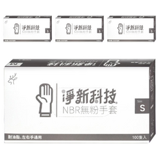 淨新科技 NBR無粉手套 B080, S, 黑色, 4盒