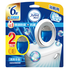 febreze 風倍清 台灣公司貨 浴廁用抗菌消臭防臭劑 清爽皂香 2個, 12ml, 1組