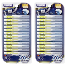 奈森克林 I型牙間刷，有效除去牙垢牙菌斑，牙齦更清潔，SS尺寸最小通過徑0.8mm, 0.8mm, 12支, 2組