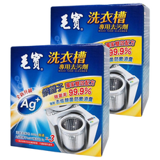 毛寶 洗衣槽專用去汙劑, 銀離子配方 除菌 防黴 消臭, 2盒