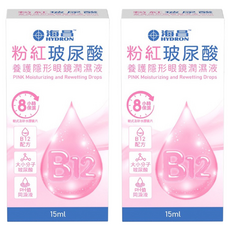 HYDRON 海昌 粉紅玻尿酸養護隱形眼鏡潤濕液, 長效溫和滋潤，天然淚液配方，pH值同淚液, 15ml, 2瓶