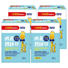RISAL 小兒利撒爾 成長鈣鎂 加強護齒配方, 補充所需營養, 鳳梨口味, 30包, 4盒