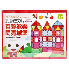 風車圖書 FOOD超人 創意磁力片 百變歡樂閃亮城堡 Set, 90片磁力教具, 3+ ages, 90片, 1組