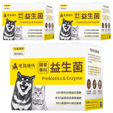 PetsTimes 毛孩時代 腸胃專科益生菌, 腸道健康/乳酸菌, 30包, 3盒