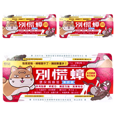 優品 別慌蟑 蟑螂屋, 環保捕蟑屋 Set 5片, 黏度超強, 3組