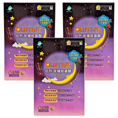 funcare 船井生醫 burner 倍熱 夜孅胺基酸EX Set 40顆, 蘆薈GABA+幫助睡眠, 高濃度綜合胺基酸熱感代謝, 微米珍珠粉美容配方, 430mg, 3盒