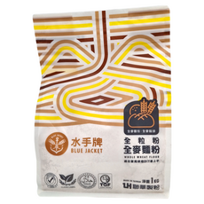 聯華製粉 BLUE JACKET 水手牌 全粒粉全麥麵粉 1公斤 適合家用烘焙DIY易上手, 1kg, 1包