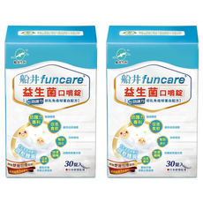 funcare 船井生醫 益生菌口嚼錠，含LT12益生菌，促進消化，60錠/30錠, 1g, 30顆, 2盒